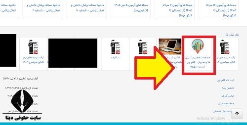 شکایت از قلم چی
